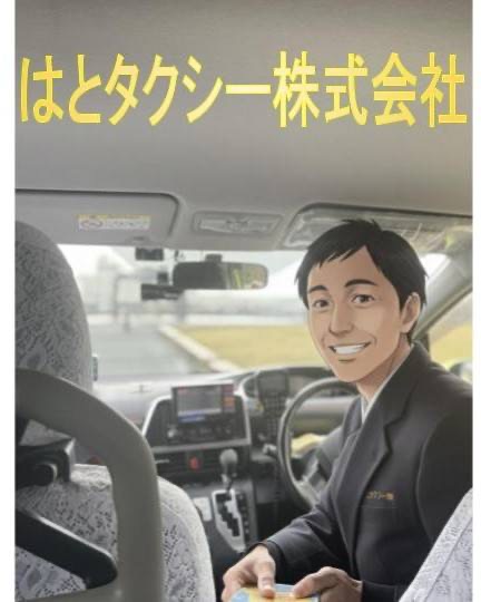 求人画像2
