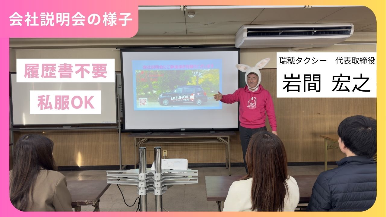 求人画像4