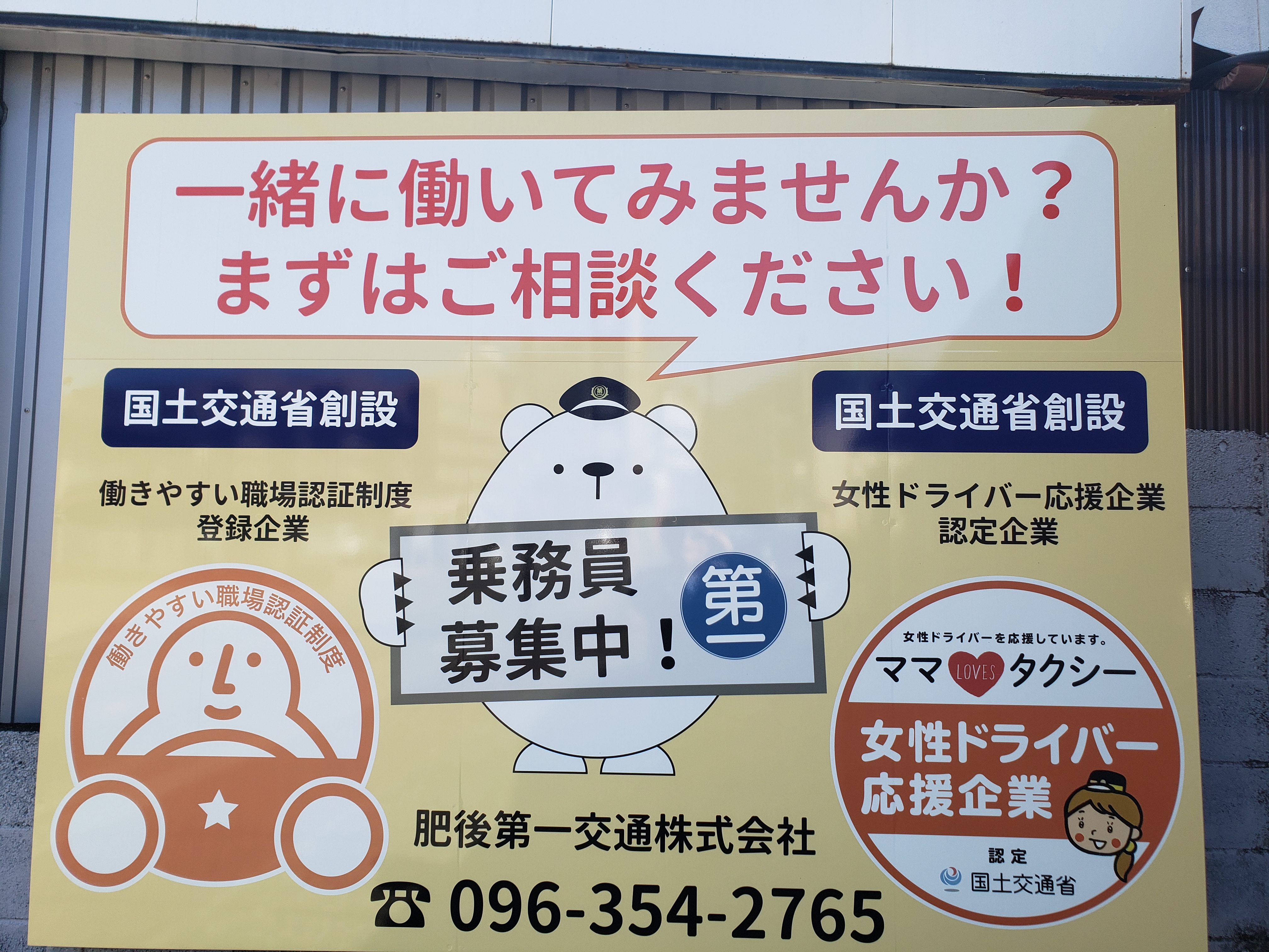 求人画像1