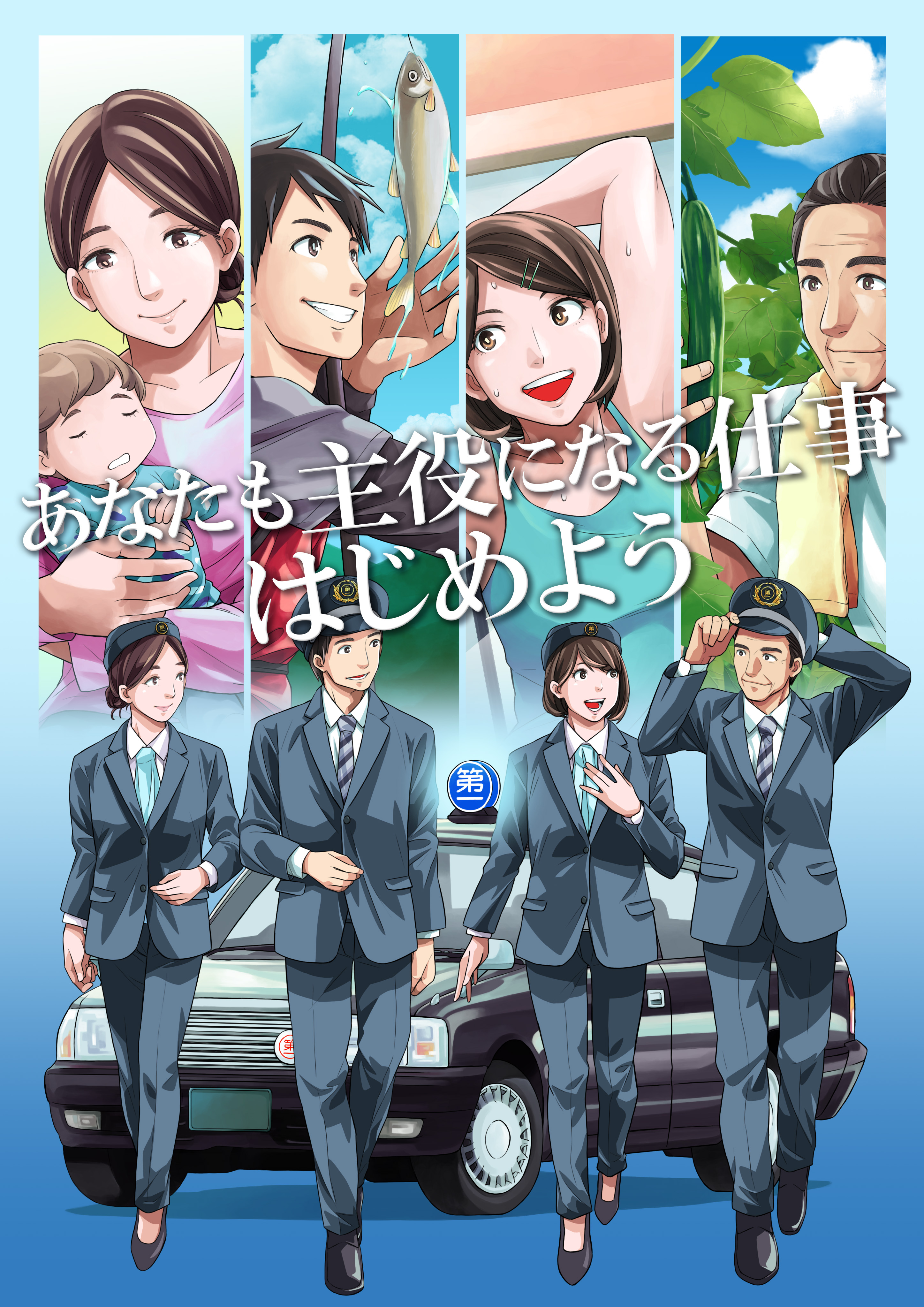 求人画像