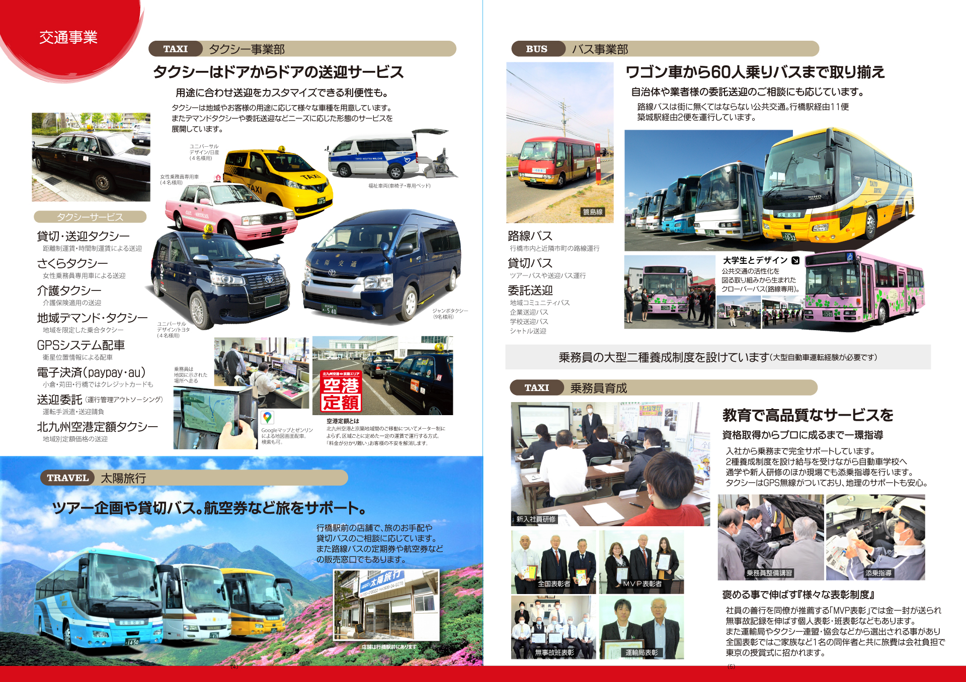 企業イメージ画像（ロゴなど）