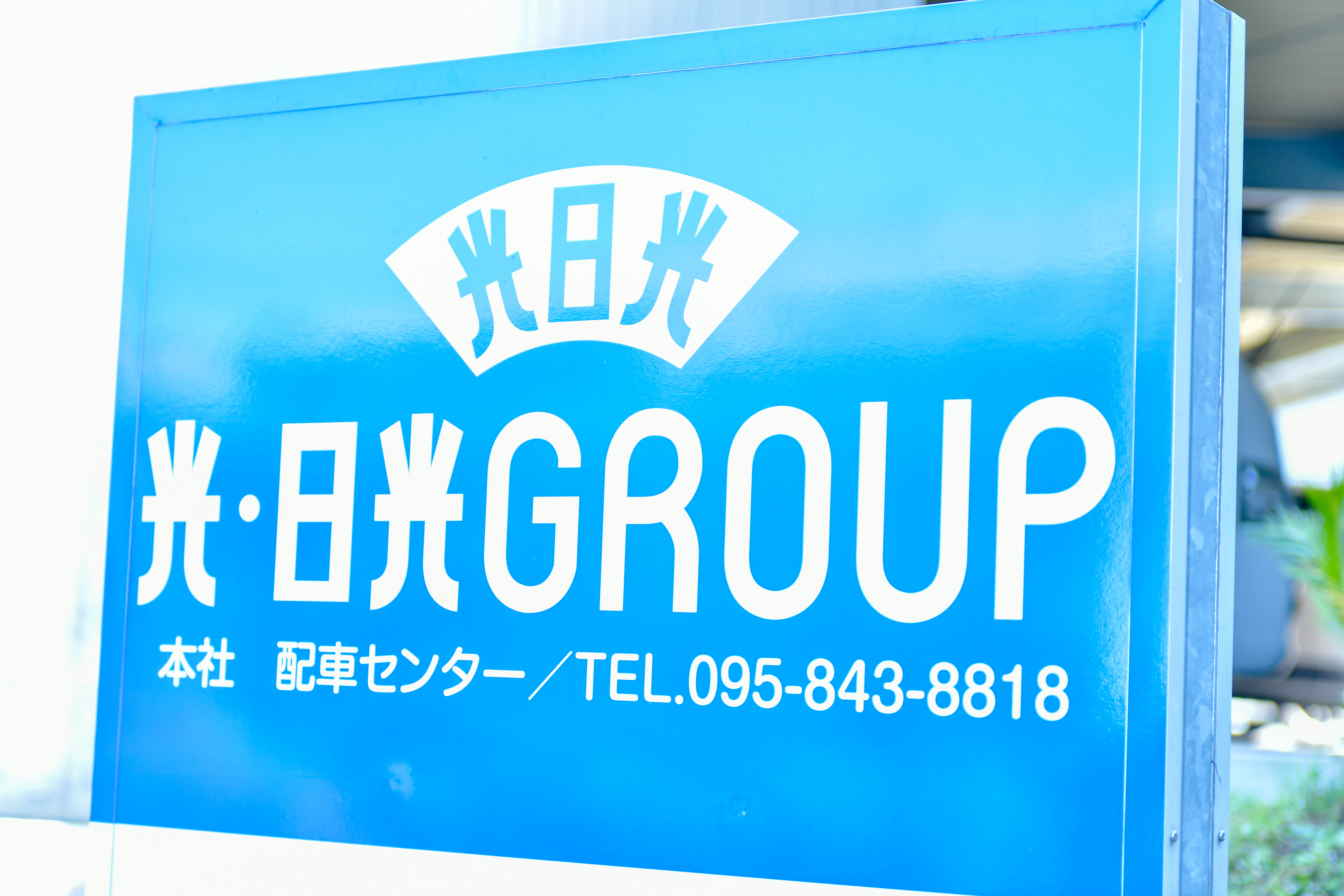 企業イメージ画像（ロゴなど）